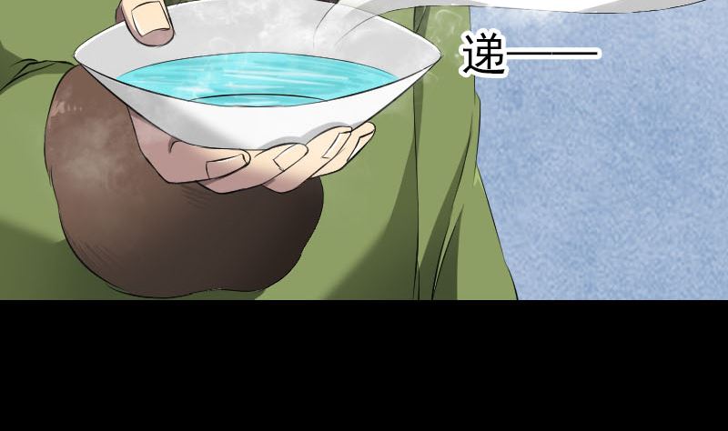 《天降横祸》第162话 踏足仙府 第35页