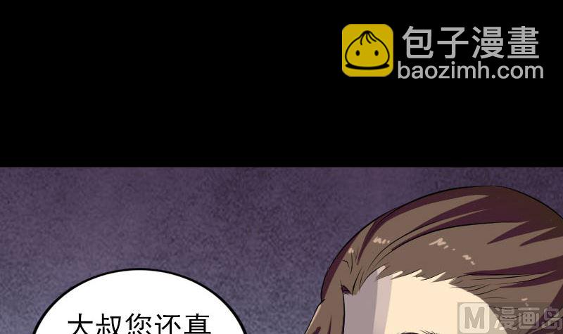 《天降横祸》第162话 踏足仙府 第36页