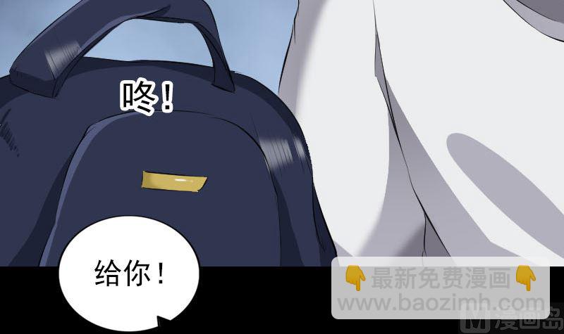 《天降横祸》第162话 踏足仙府 第48页
