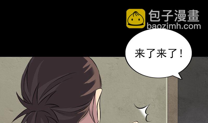 《天降横祸》第162话 踏足仙府 第5页
