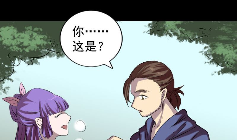 《天降横祸》第161话 拌嘴 第13页