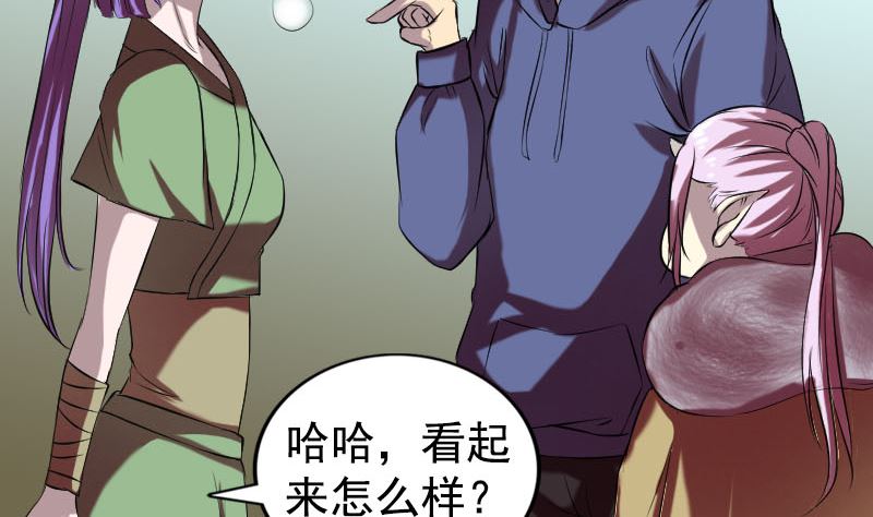 《天降横祸》第161话 拌嘴 第14页