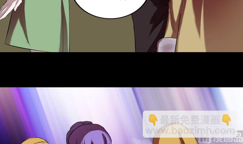 《天降横祸》第161话 拌嘴 第15页