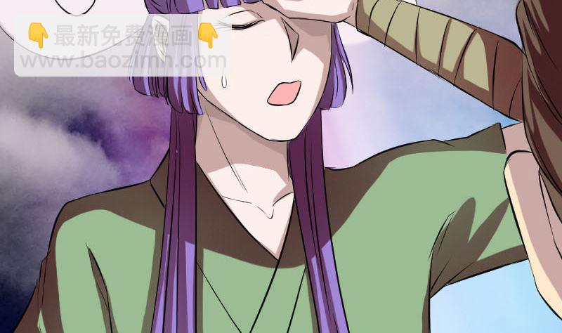 《天降横祸》第161话 拌嘴 第17页