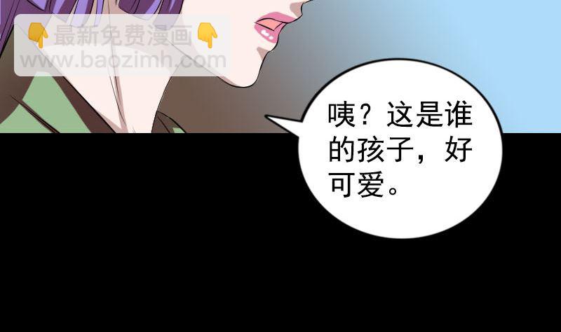 《天降横祸》第161话 拌嘴 第22页