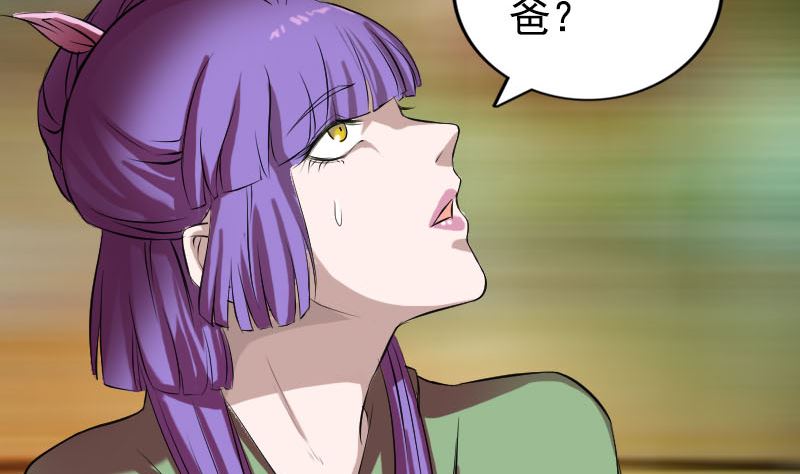《天降横祸》第161话 拌嘴 第29页