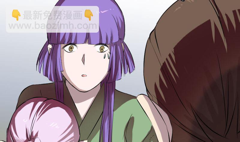 《天降横祸》第161话 拌嘴 第35页
