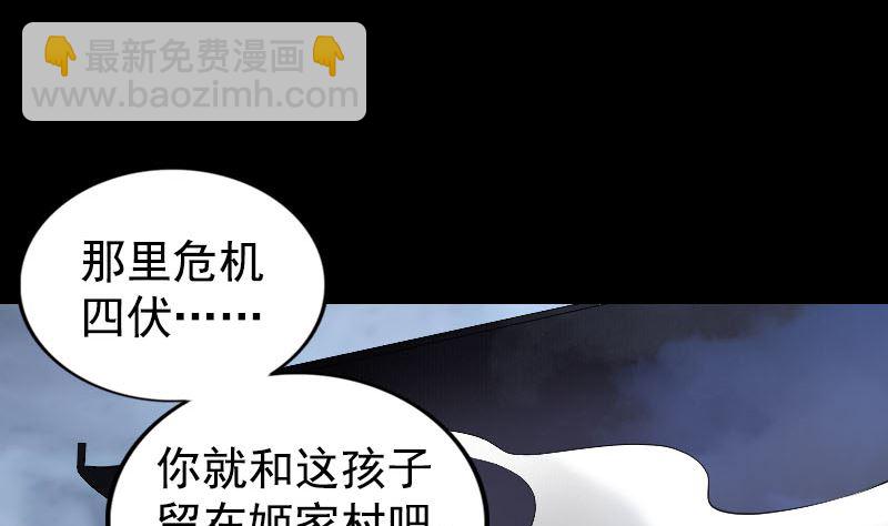 《天降横祸》第161话 拌嘴 第37页