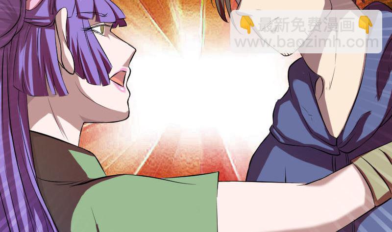《天降横祸》第161话 拌嘴 第46页