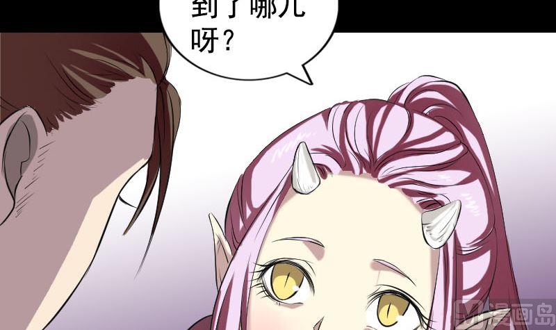 《天降横祸》第161话 拌嘴 第6页