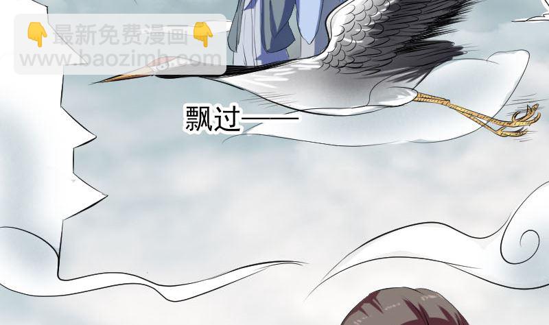 《天降横祸》第163话 全属奇人 第11页