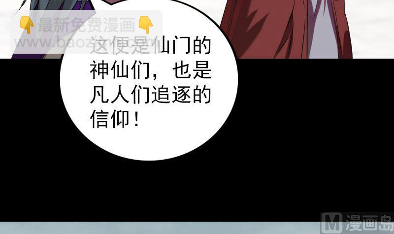 《天降横祸》第163话 全属奇人 第15页