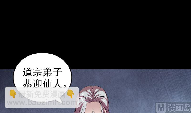 《天降横祸》第163话 全属奇人 第21页