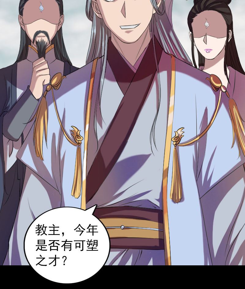 《天降横祸》第163话 全属奇人 第25页