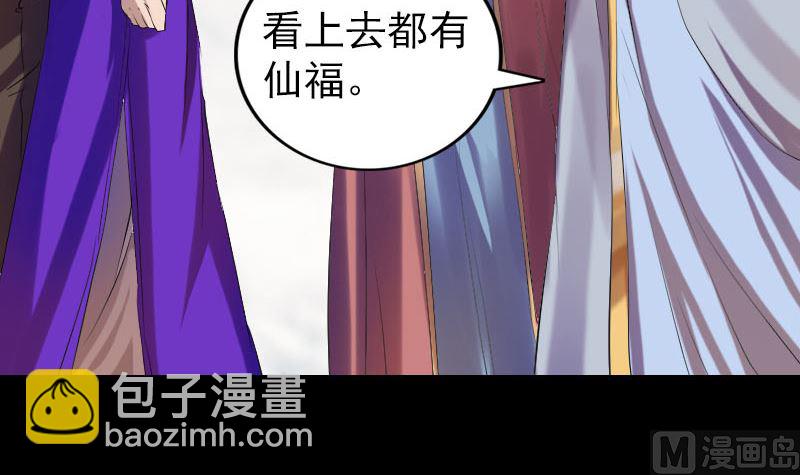 《天降横祸》第163话 全属奇人 第30页