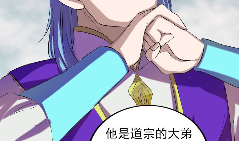 《天降横祸》第163话 全属奇人 第35页