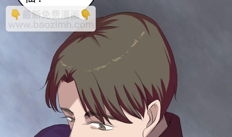 《天降横祸》第163话 全属奇人 第37页