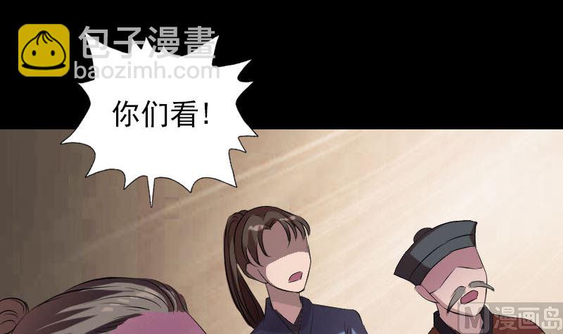 《天降横祸》第163话 全属奇人 第3页