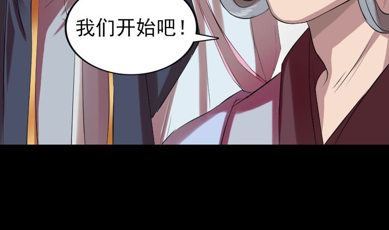 《天降横祸》第163话 全属奇人 第46页