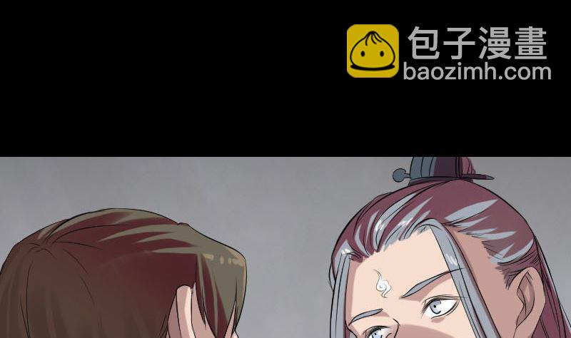 《天降横祸》第163话 全属奇人 第47页