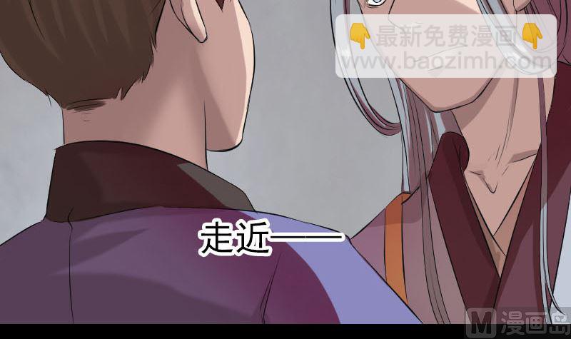 《天降横祸》第163话 全属奇人 第48页