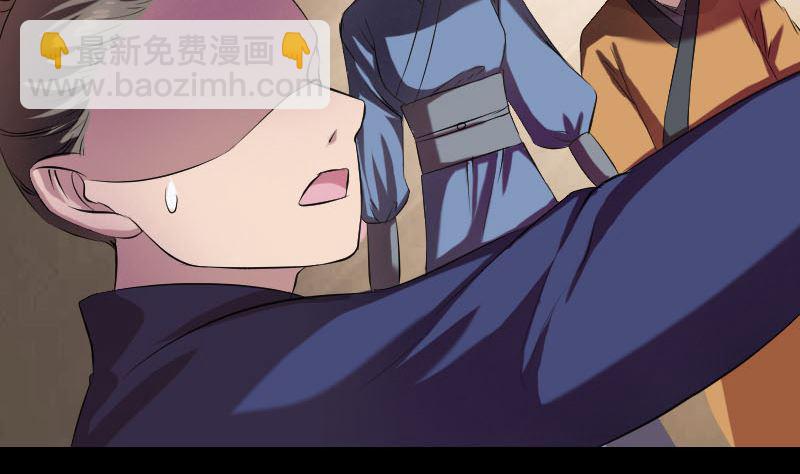 《天降横祸》第163话 全属奇人 第4页