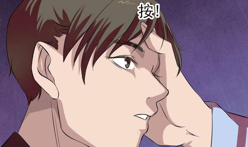《天降横祸》第163话 全属奇人 第50页
