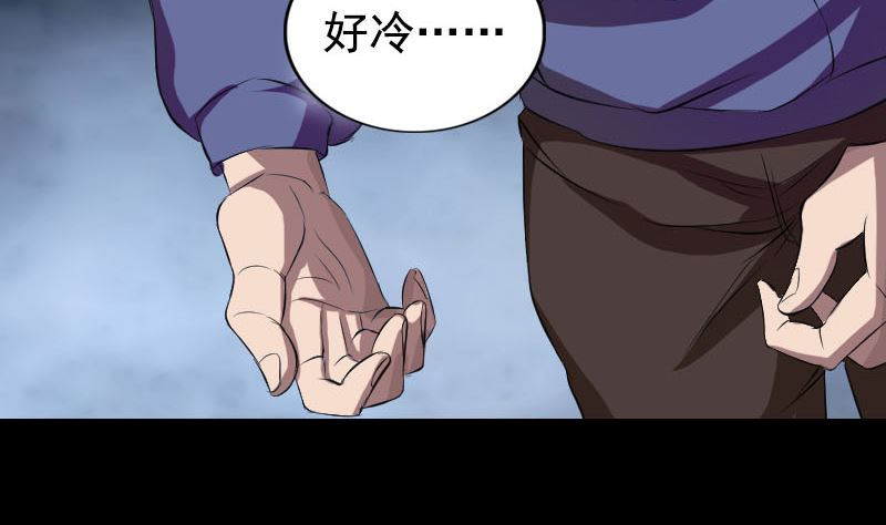 《天降横祸》第160话 白龙化珠 第10页