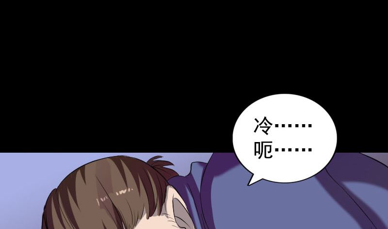 《天降横祸》第160话 白龙化珠 第14页