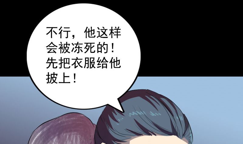 《天降横祸》第160话 白龙化珠 第16页