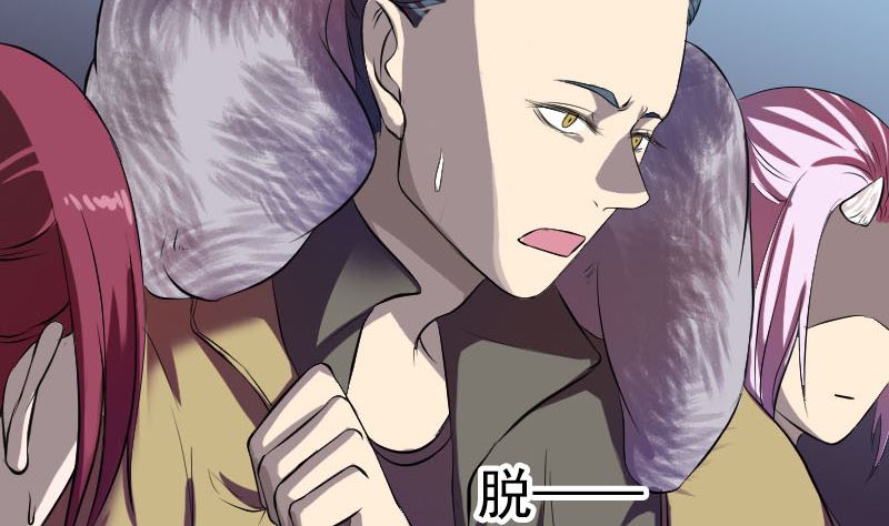 《天降横祸》第160话 白龙化珠 第17页