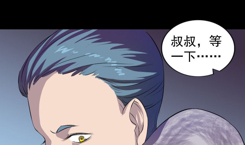 《天降横祸》第160话 白龙化珠 第19页