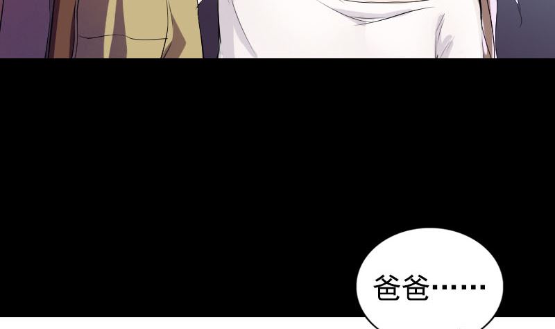 《天降横祸》第160话 白龙化珠 第23页
