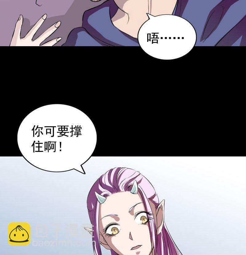 《天降横祸》第160话 白龙化珠 第25页