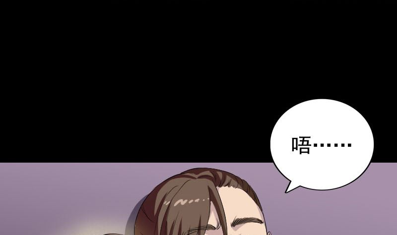 《天降横祸》第160话 白龙化珠 第28页
