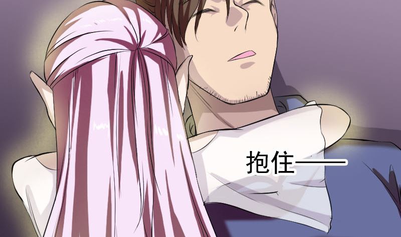 《天降横祸》第160话 白龙化珠 第29页