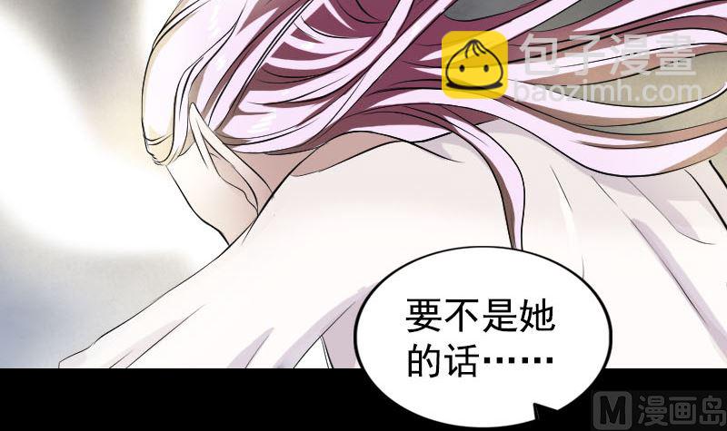 《天降横祸》第160话 白龙化珠 第36页