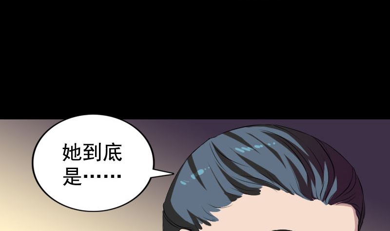 《天降横祸》第160话 白龙化珠 第37页