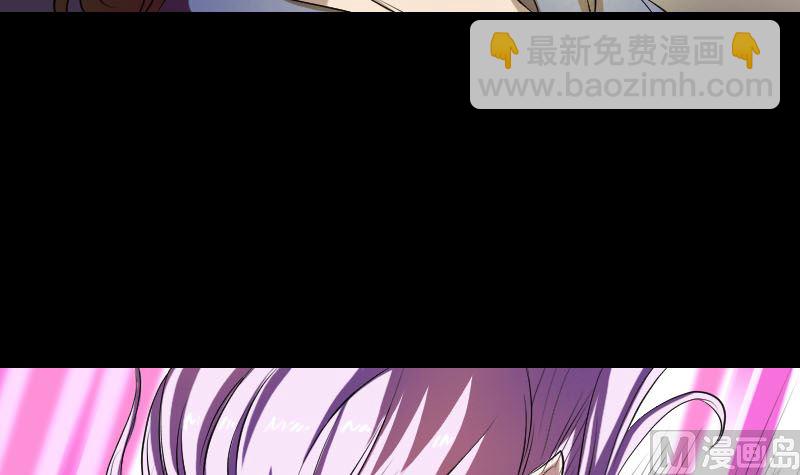 《天降横祸》第160话 白龙化珠 第42页