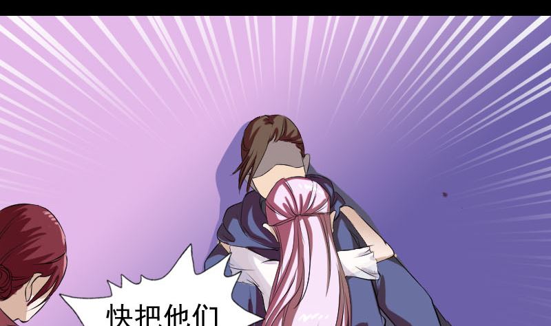 《天降横祸》第160话 白龙化珠 第46页