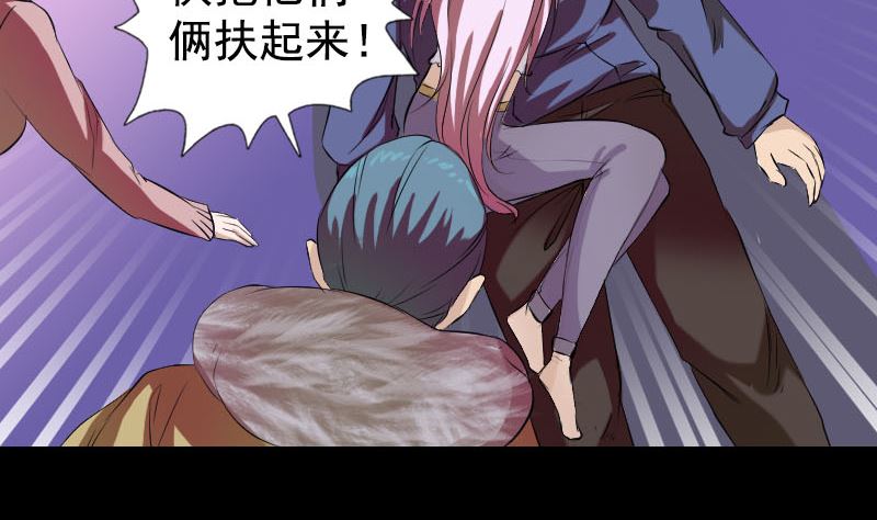 《天降横祸》第160话 白龙化珠 第47页