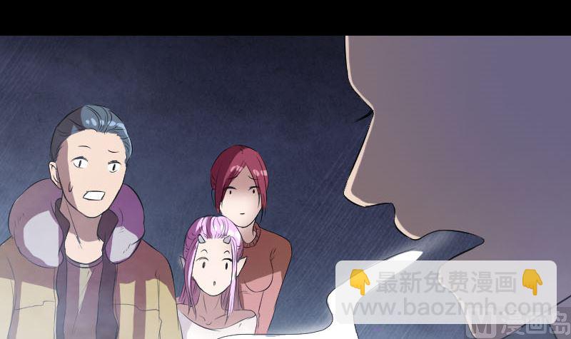《天降横祸》第160话 白龙化珠 第6页
