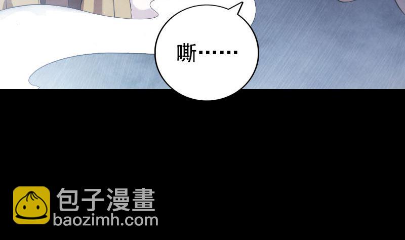 《天降横祸》第160话 白龙化珠 第7页