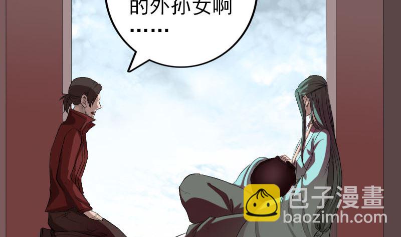 《天降横祸》第166话 脱胎换骨 第10页