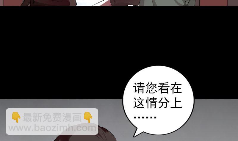《天降横祸》第166话 脱胎换骨 第11页