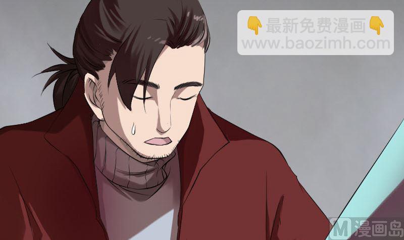 《天降横祸》第166话 脱胎换骨 第12页