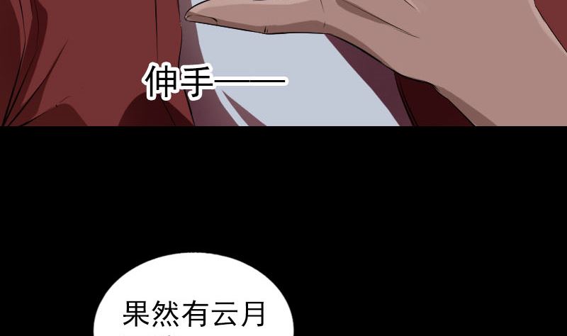 《天降横祸》第166话 脱胎换骨 第16页