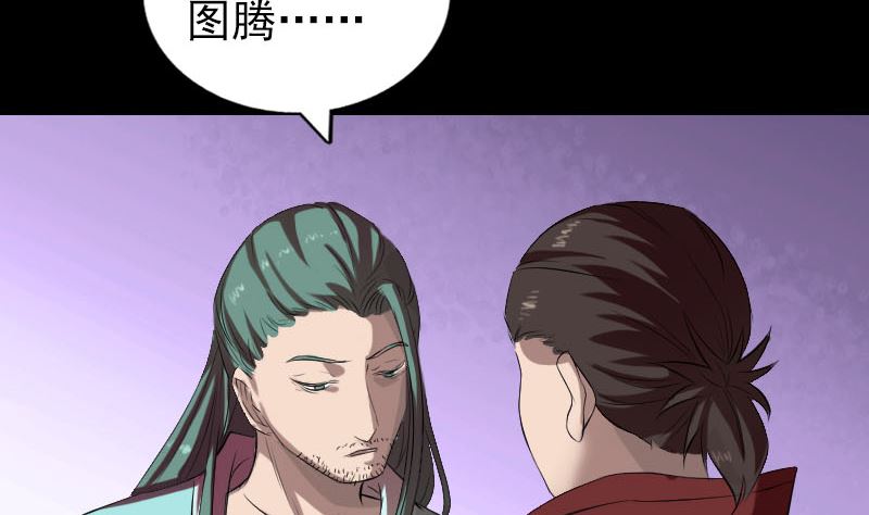 《天降横祸》第166话 脱胎换骨 第17页