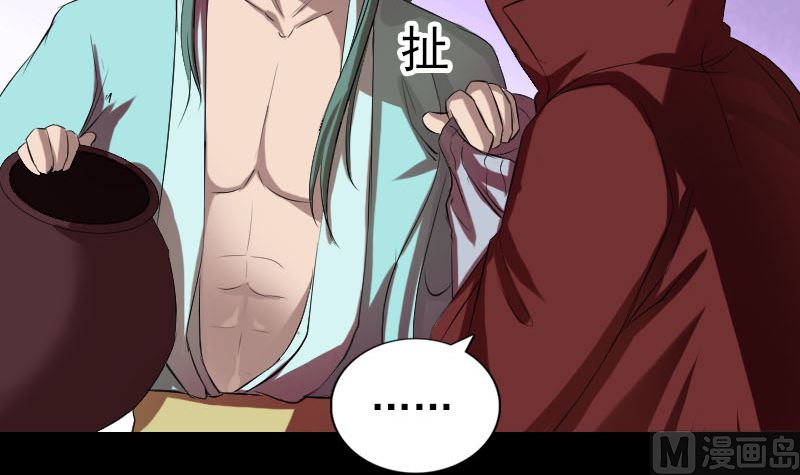 《天降横祸》第166话 脱胎换骨 第18页