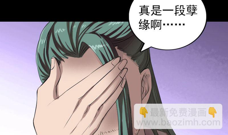 《天降横祸》第166话 脱胎换骨 第22页
